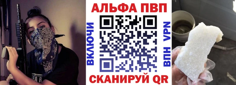 Альфа ПВП VHQ  Лихославль 