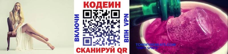 Codein Purple Drank  купить   Лихославль 