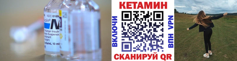 КЕТАМИН ketamine  как найти закладки  hydra зеркало  Лихославль 